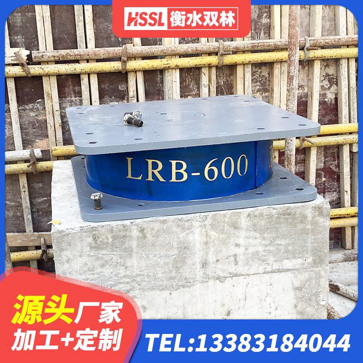 克拉玛依隔震支座费用 克拉玛依LNR800支座什么价格 克拉玛依橡胶隔震减震支座生产厂家 克拉玛依隔震支座LRB1300 - 第6张