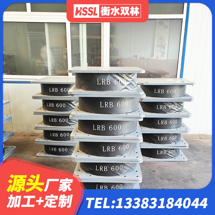 克拉玛依隔震支座费用 克拉玛依LNR800支座什么价格 克拉玛依橡胶隔震减震支座生产厂家 克拉玛依隔震支座LRB1300 - 第2张