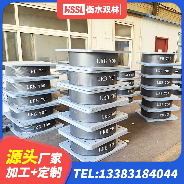 克拉玛依非连续端铅芯隔震支座 克拉玛依天然隔震支座生产厂家 克拉玛依LRB300铅芯支座多少钱 克拉玛依LNR1000隔震支座厂家 - 第10张